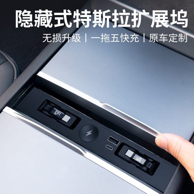 Wireless Car Charger - Док-станция для расширения центральной консоли для